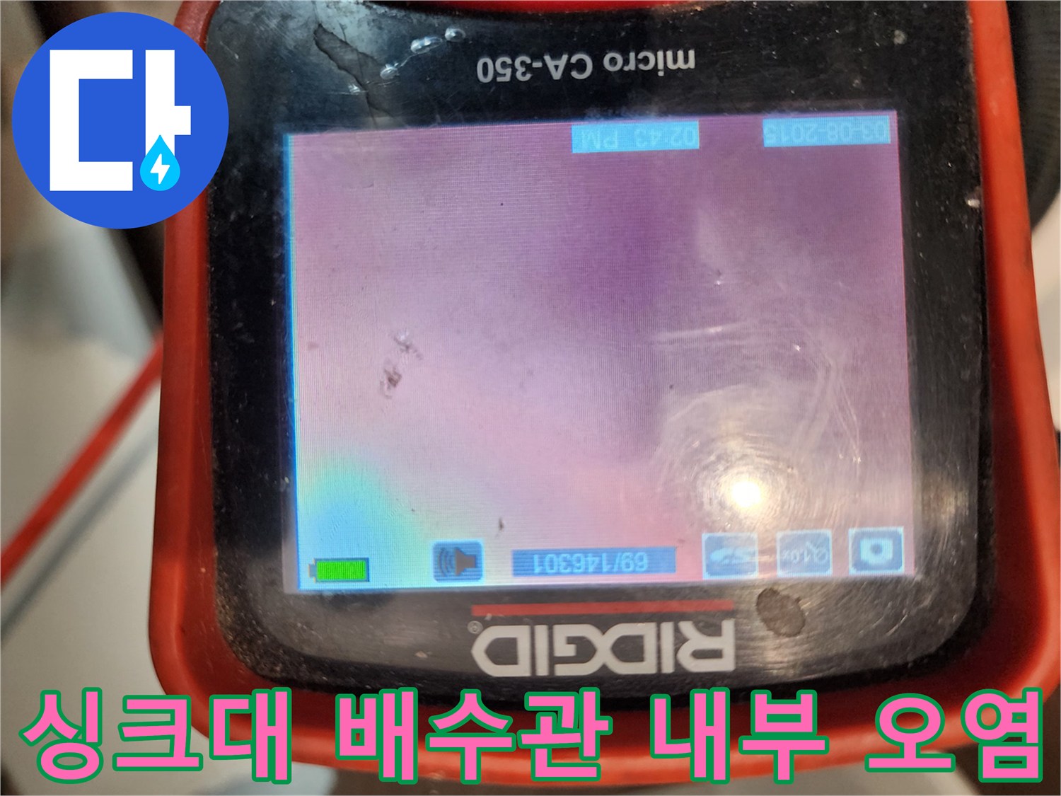 배관 벽면에 달라붙은 기름 슬러지 확대 모습