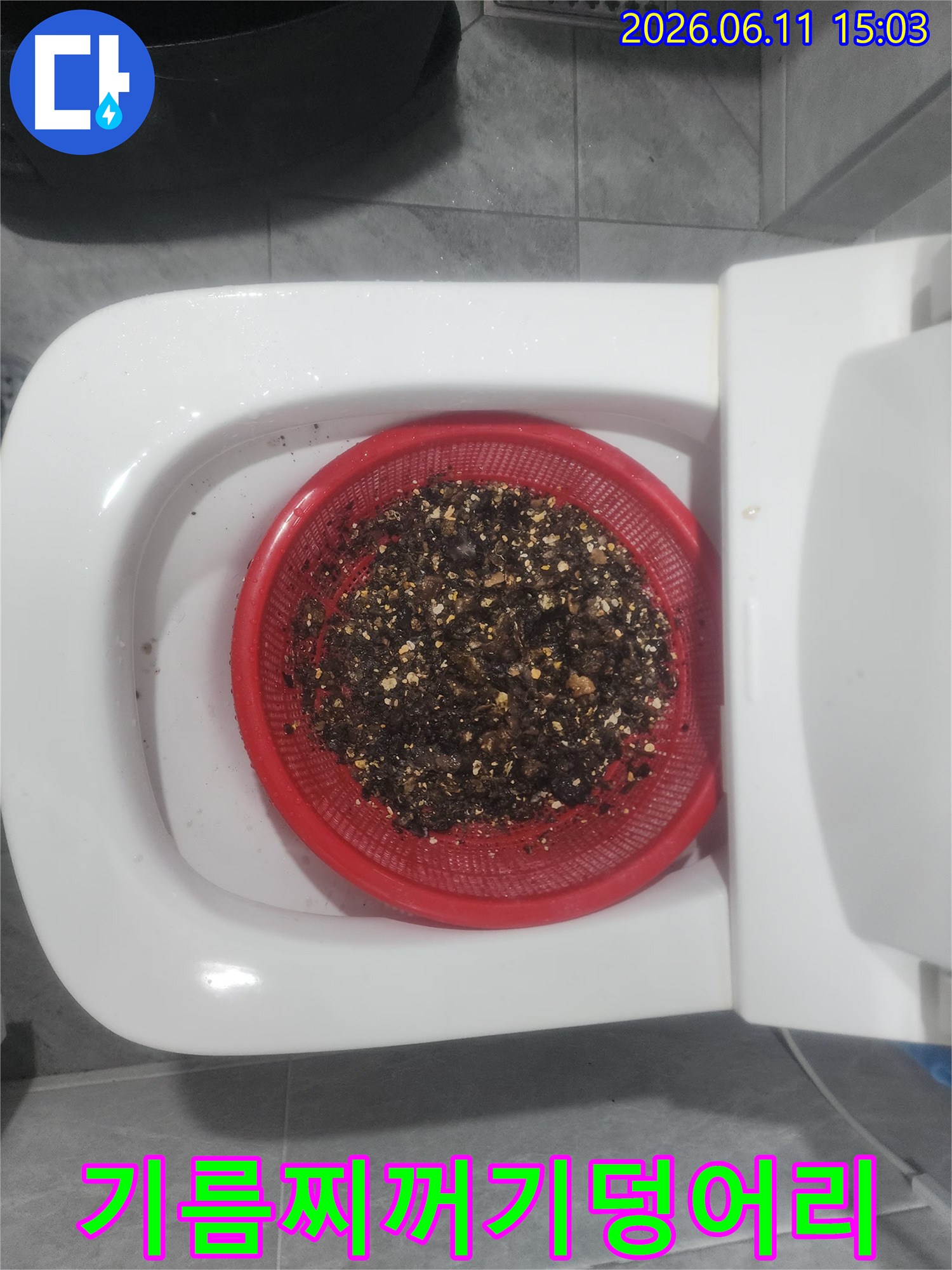 거름망에 쌓여 있는 배관 오물과 기름 슬러지