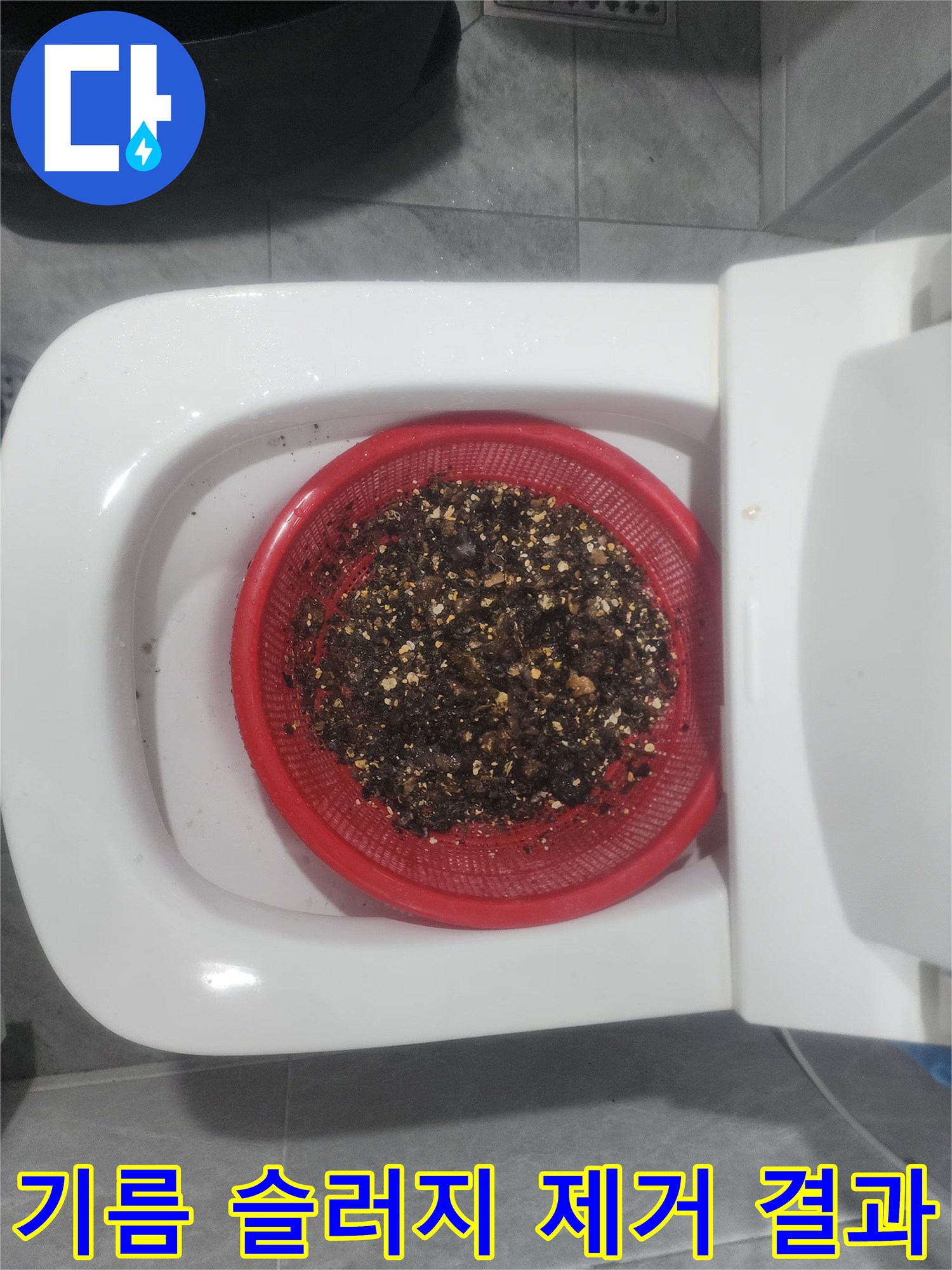 배관 세척 작업 후 수집된 다량의 기름 찌꺼기