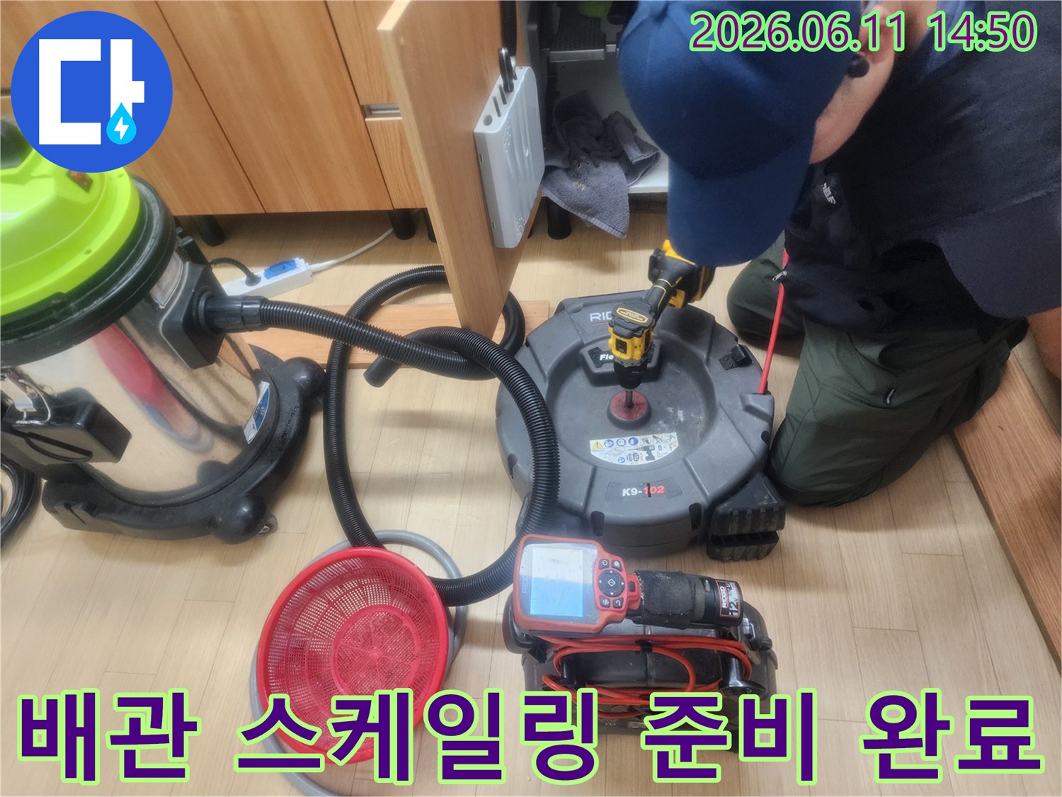 배관 내부 청소를 위해 세팅된 석션기와 내시경 장비입니다.