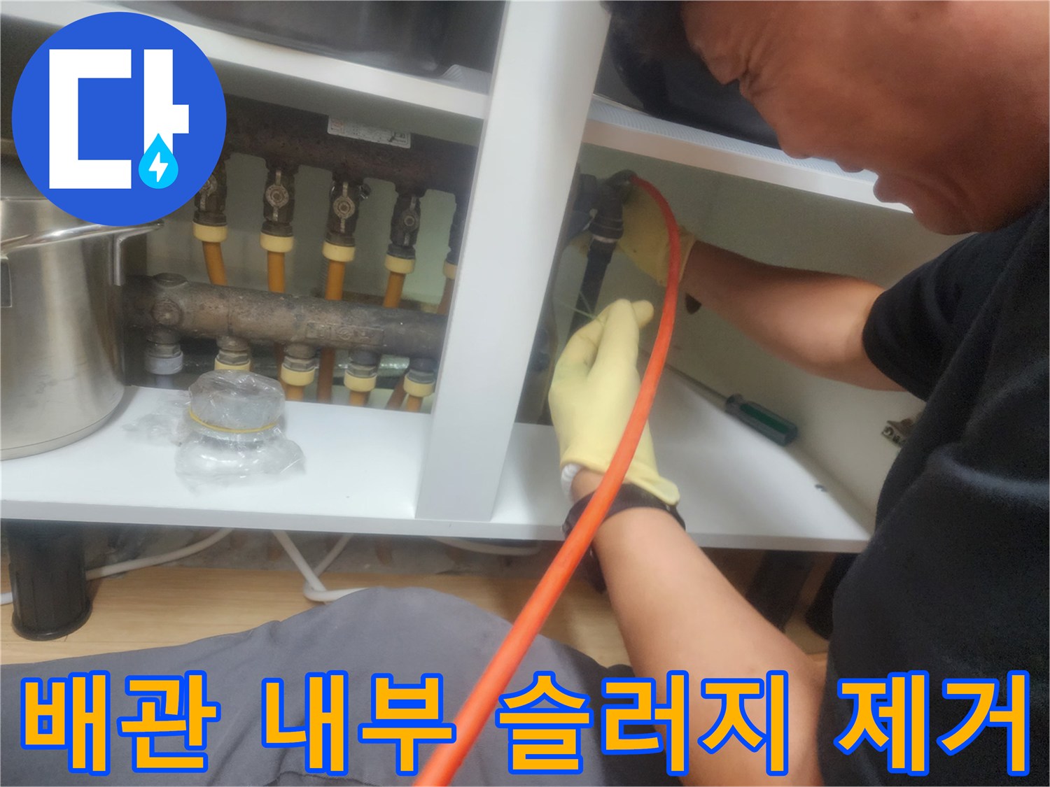 배관-분기점-부근에서-스케일링-장비로-슬러지를-털어내는-현장-사진