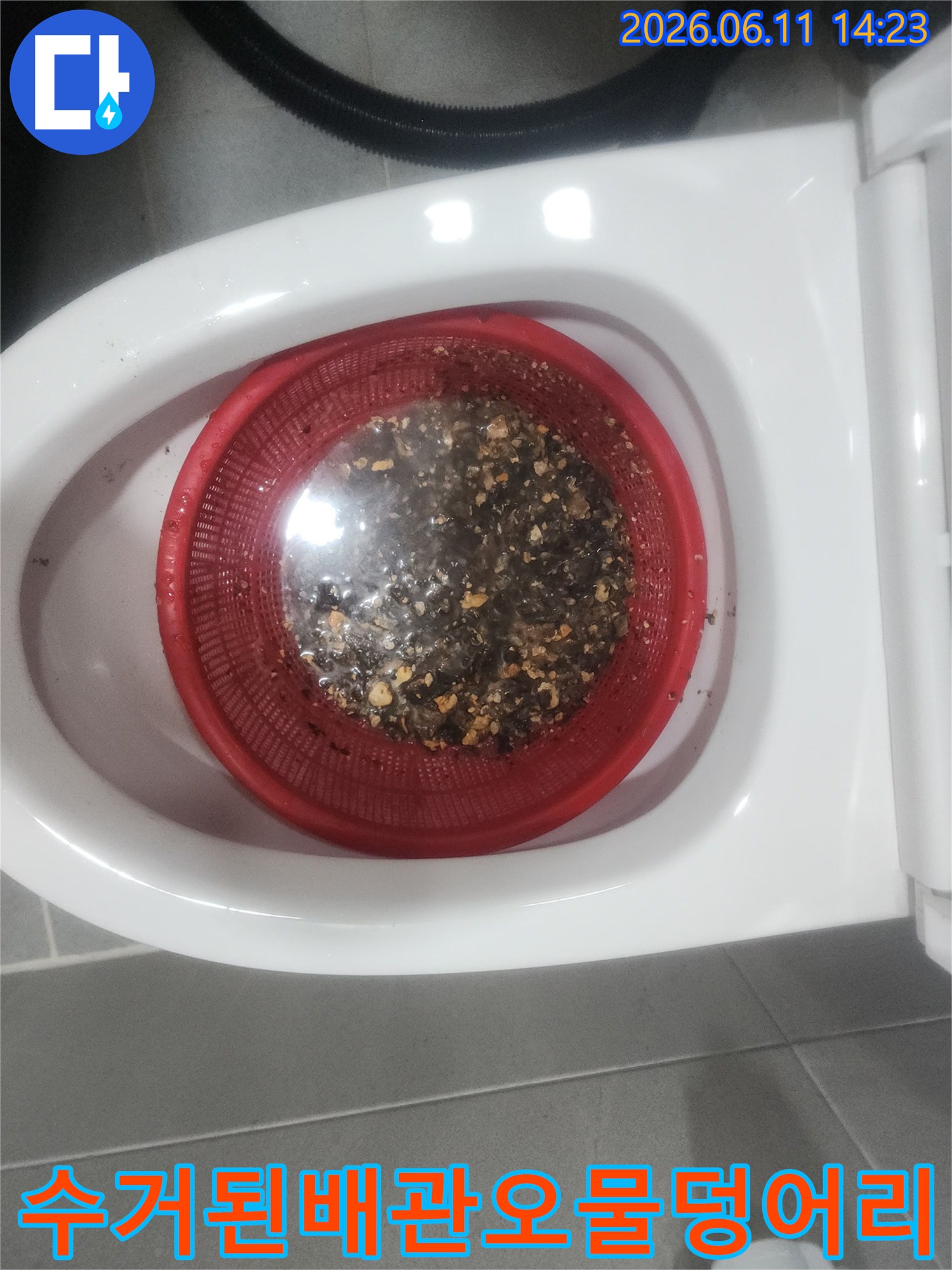 배관 스케일링 후 수거 완료된 오염된 슬러지 뭉치