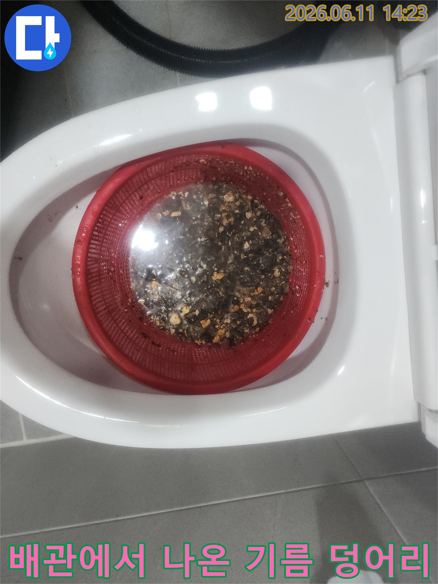 배관 스케일링을 통해 수거된 검은색 슬러지 및 기름 찌꺼기