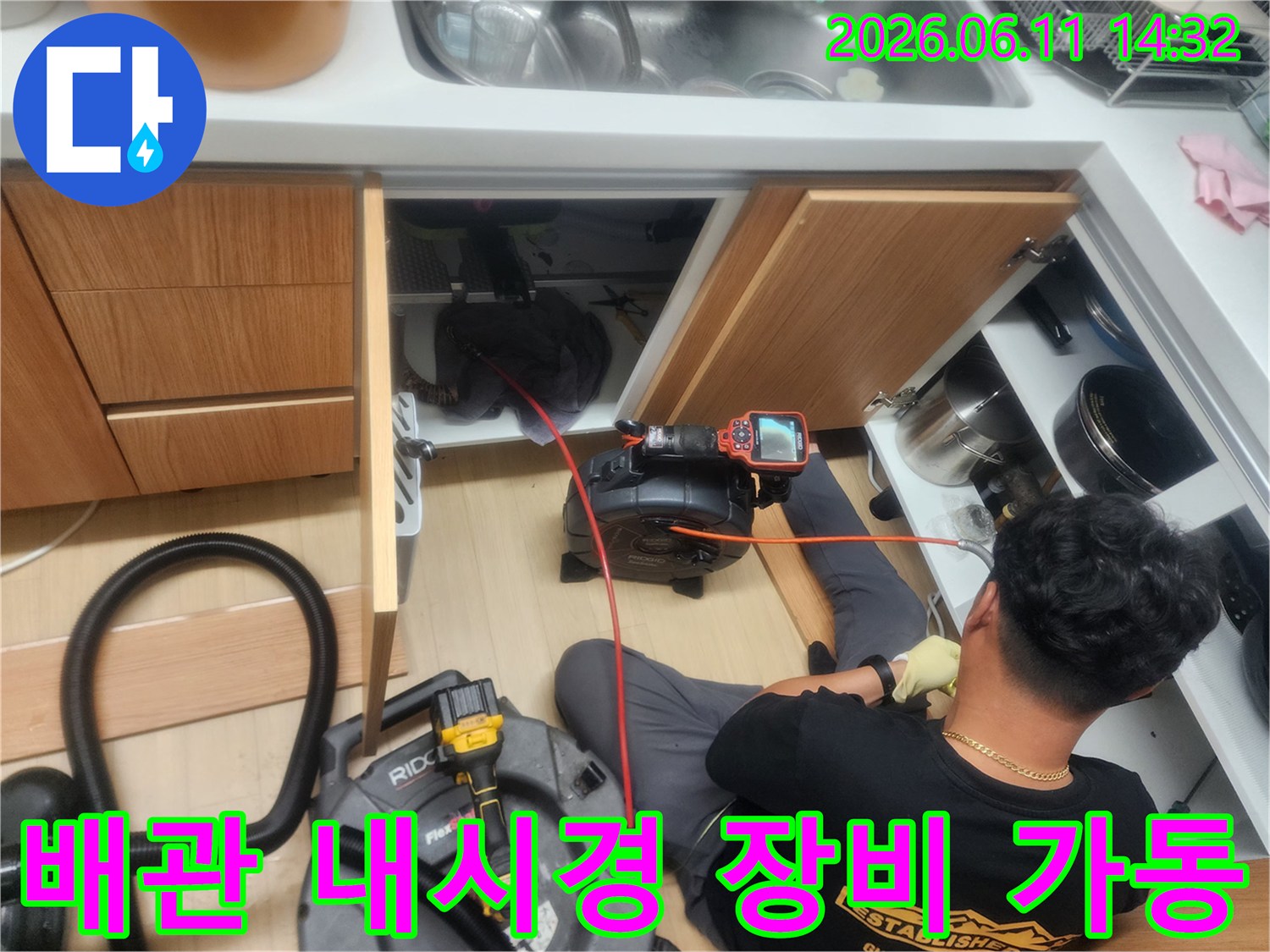 하부장 배관 내부를-정밀하게 진단하기 위해 사용 중인 배관 내시경 장비와 작업자 모습