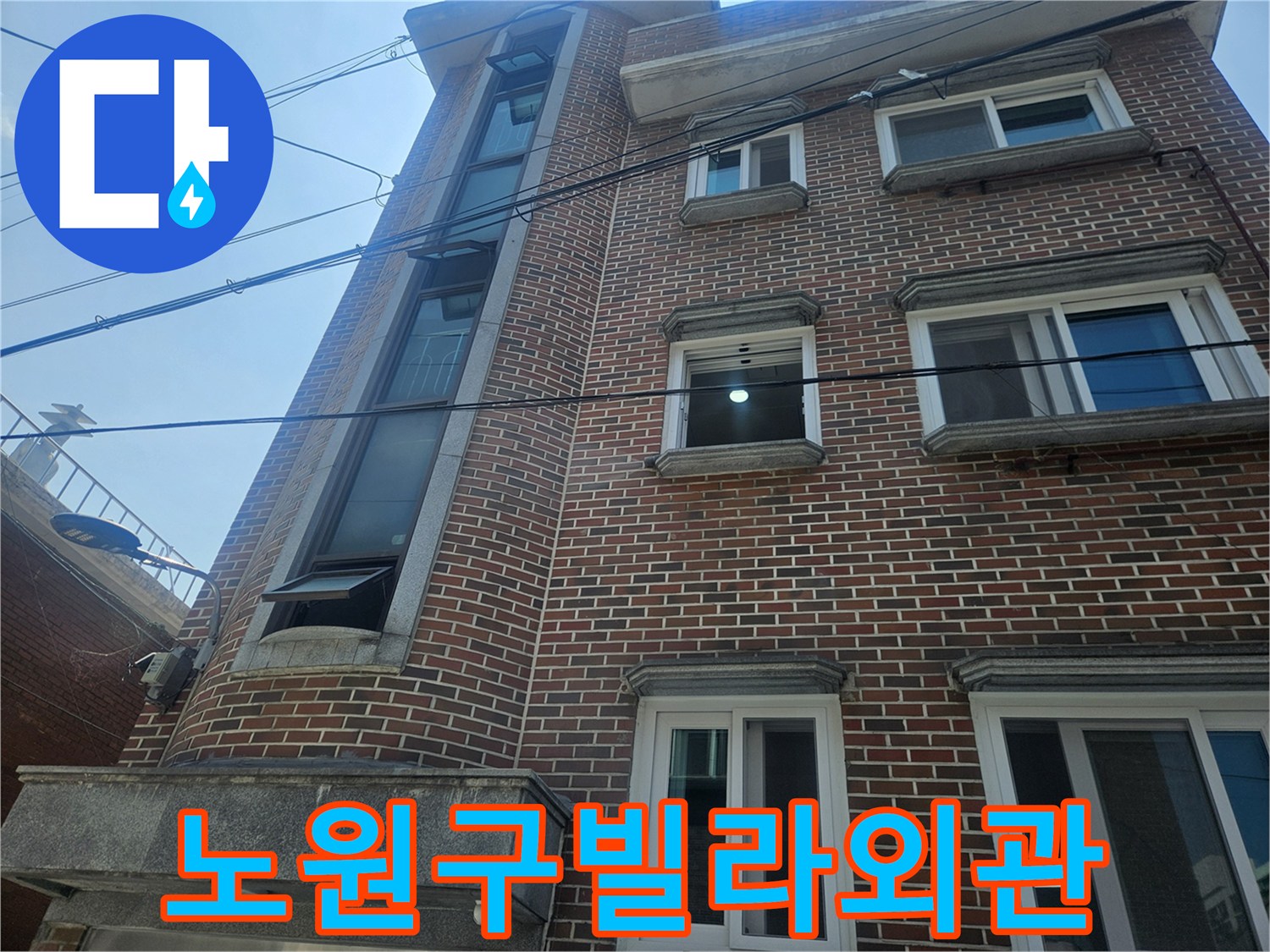 붉은색-벽돌로-된-다세대-주택-건물-외부