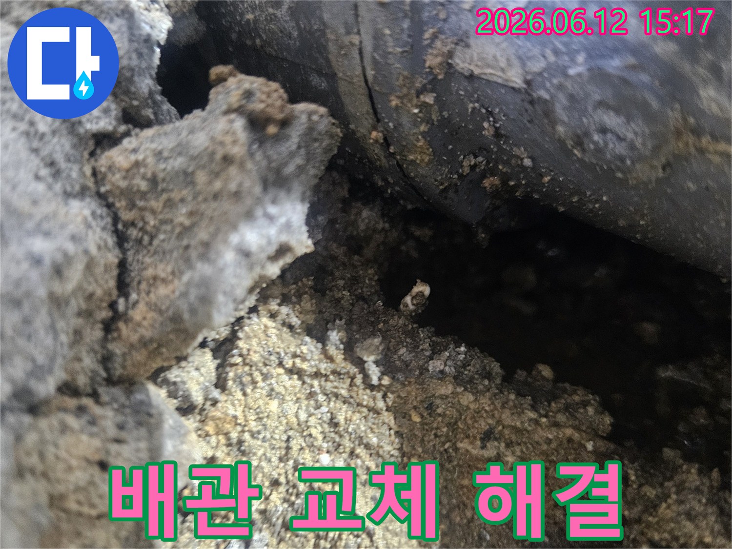 아파트-누수-문제를-근본적으로-해결하기-위해-배관을-교체하는-현장-사진