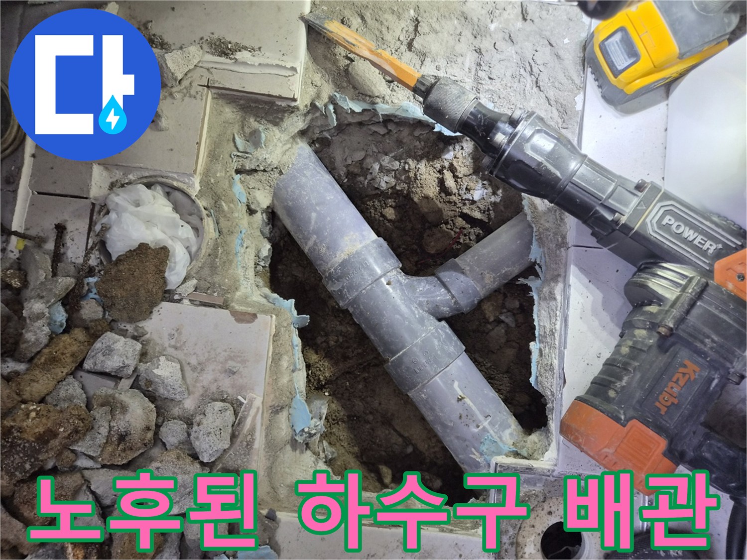 젖은-흙과-함께-드러난-문제가-있는-하수구-배관