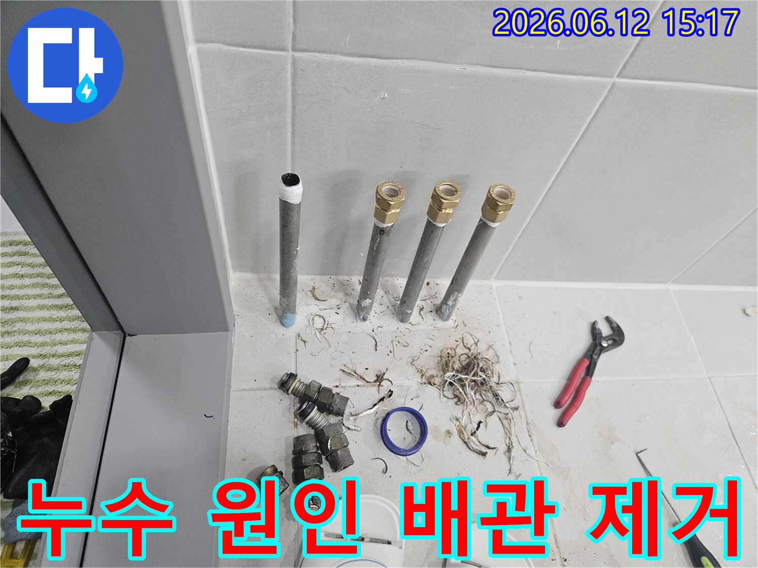 중계동-누수-현장에서-누수-원인인-오래된-배관을-제거하고-새로운-배관으로-교체하는-작업-현장