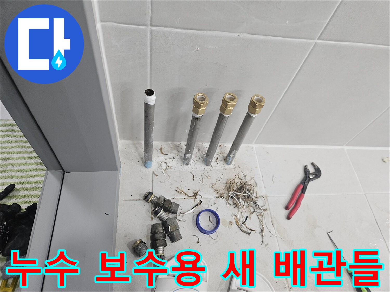하수구-물샘-해결을-위한-새로운-규격의-배관-및-연결부