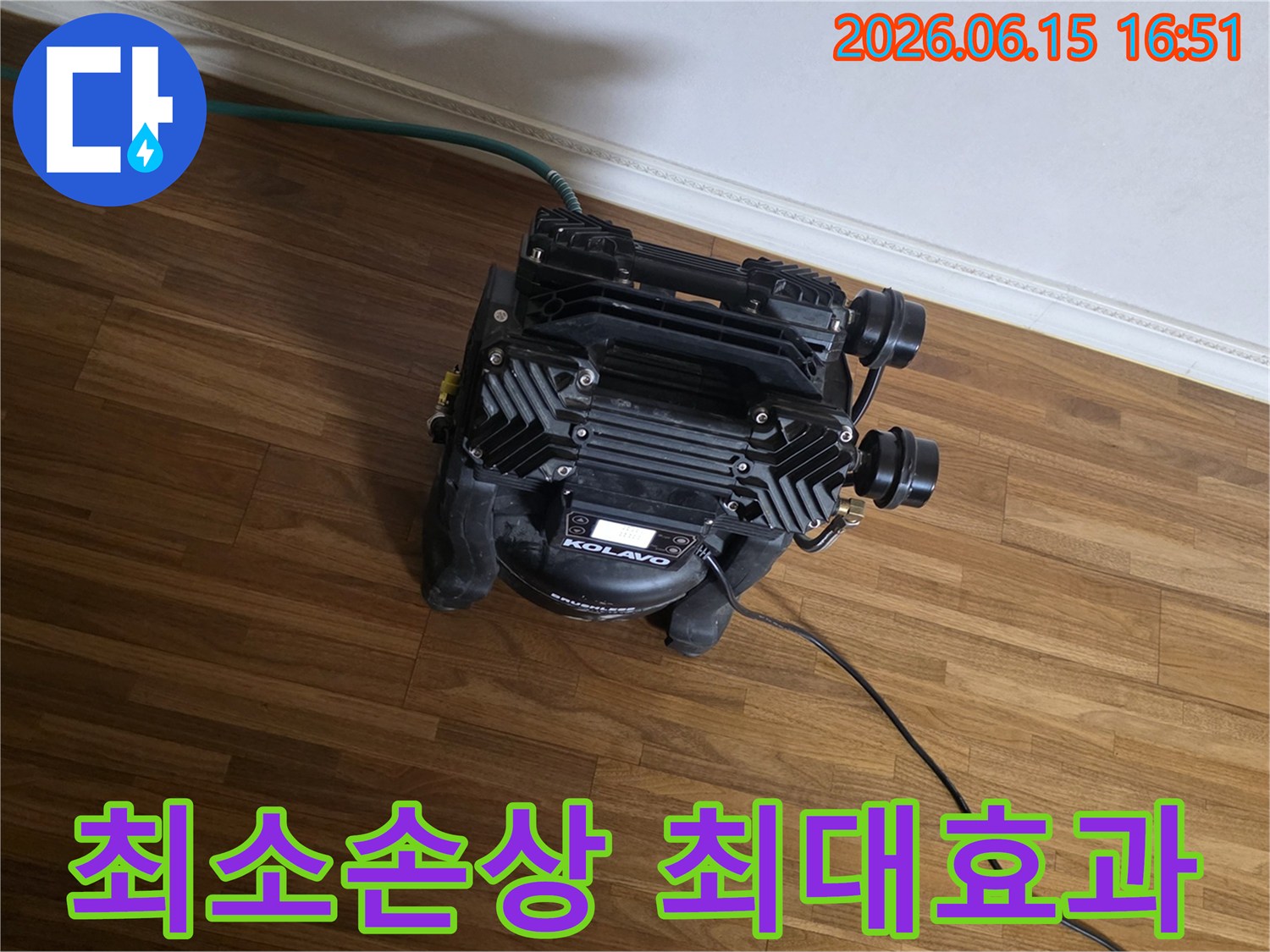 누수 탐지 과정에서-고객님의 소중한 공간에-최소한의 손상만을 가하고-최대의 누수 해결 효과를-얻기 위한-전문 장비가-작동 중입니다.