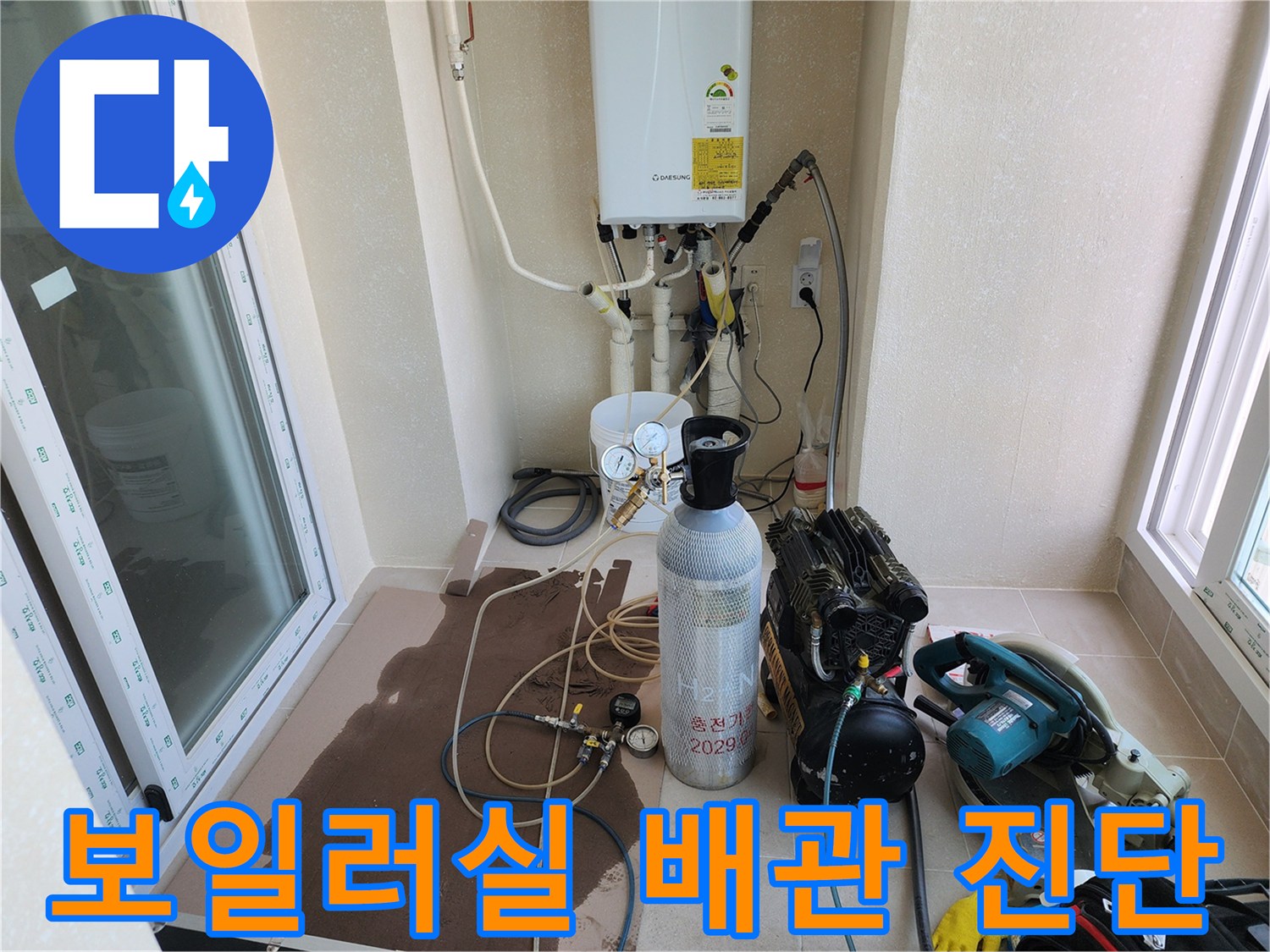 가스-탐지용-실린더와-배관-연결-상태-사진