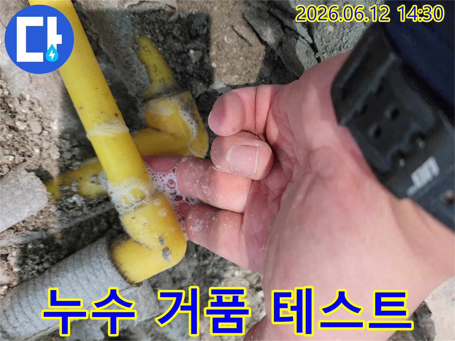 가스배관의 숨겨진 누수를-정확하게 찾아내기 위한-비눗물 테스트 현장
