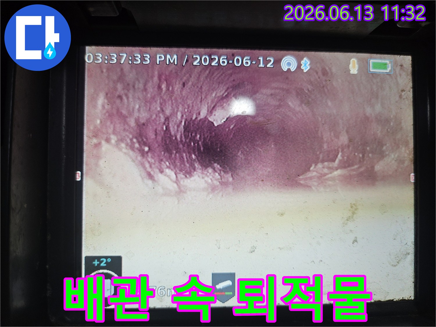 배관 문제의-핵심 원인인-이물질을-내시경으로-찾아낸 사진입니다