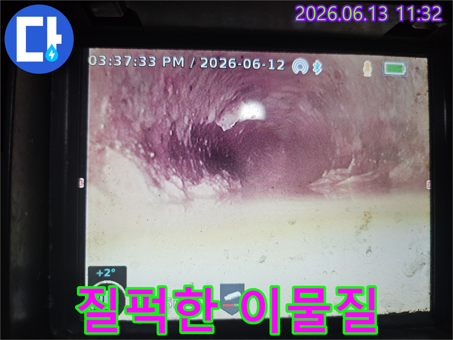 배관 속-오래된 슬러지가-축적된 모습을-내시경으로-촬영한 것입니다