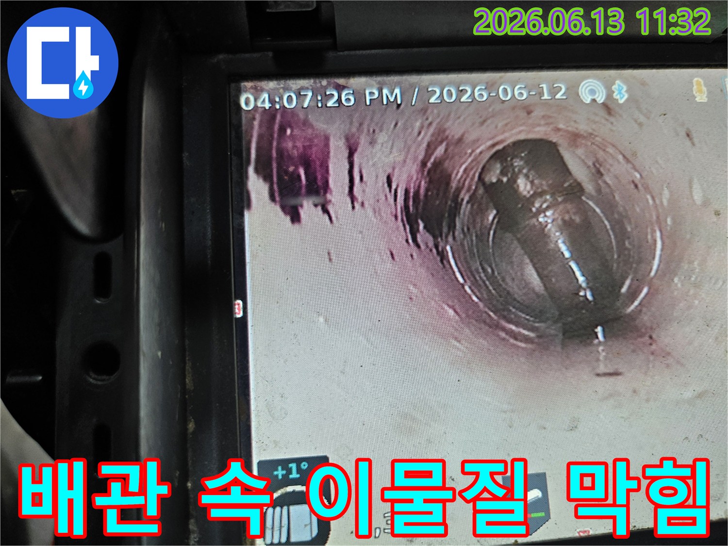 세탁실 배관 내부에서-세탁기 호스와-오랜 시간 쌓인 이물질이-배수를 방해하는 모습