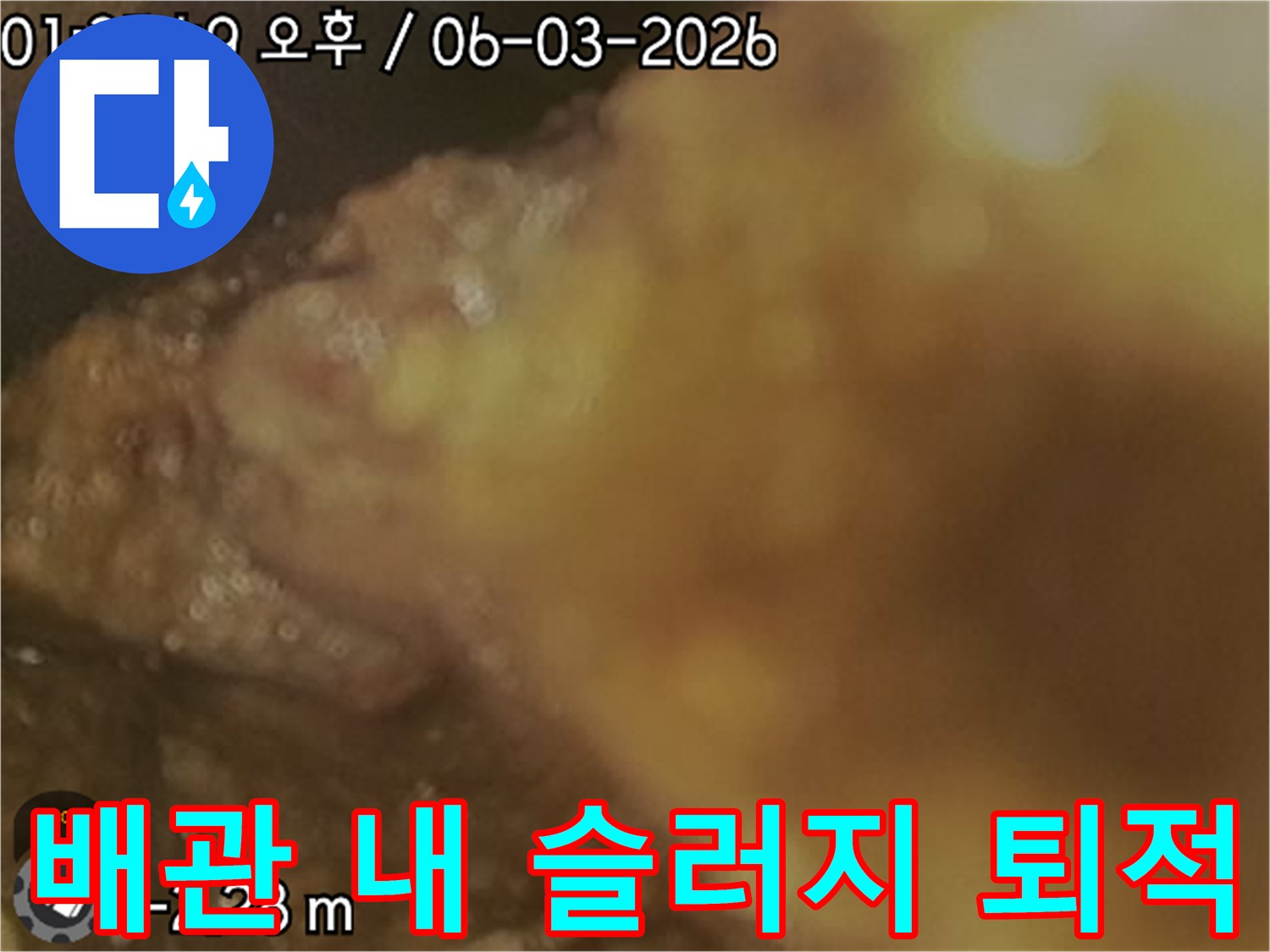 배관-트랩-내부에-퇴적된-슬러지와-오물들