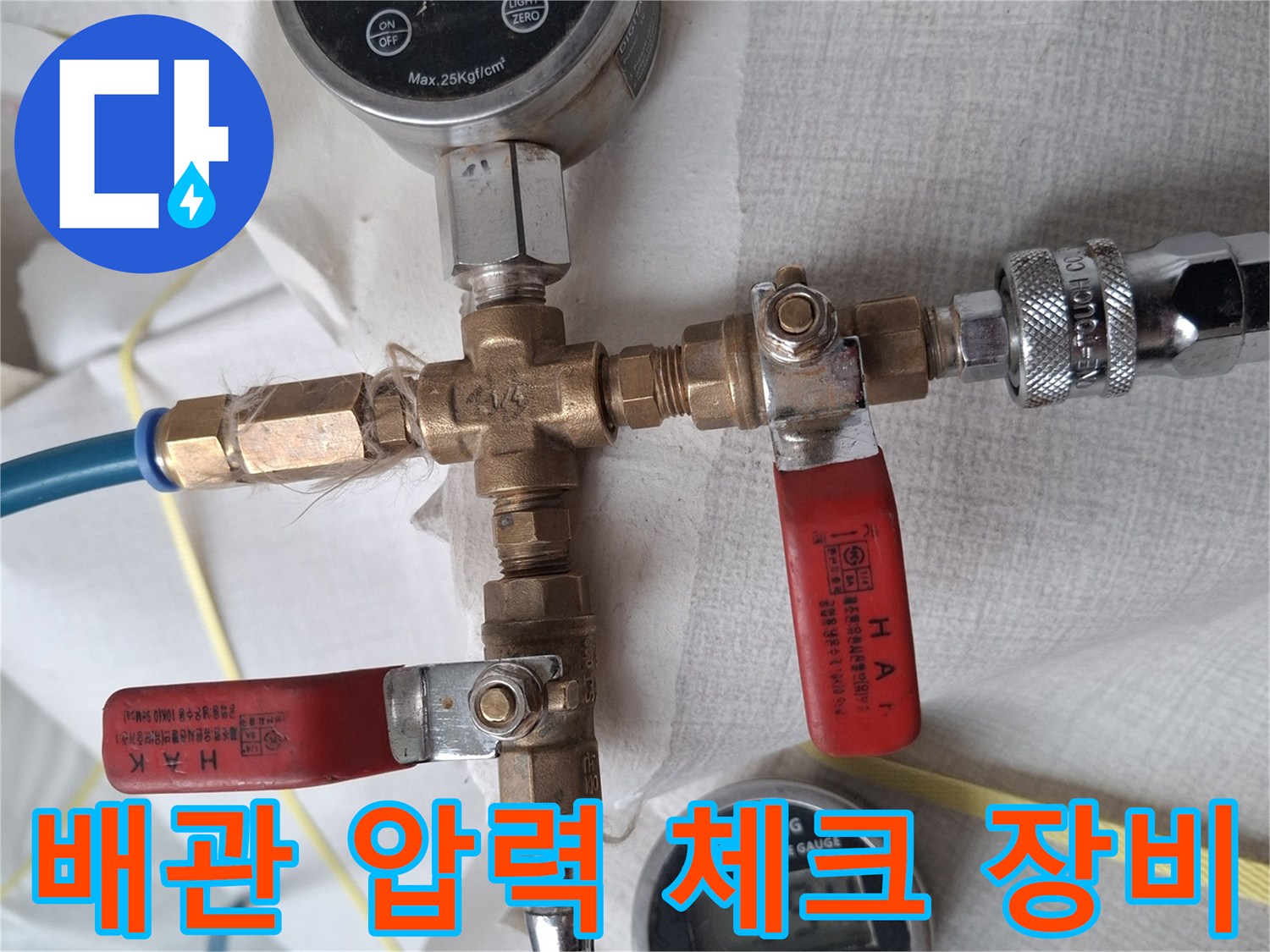 수도-배관-연결부의-누설-여부를-판단하는-공압-측정-장치