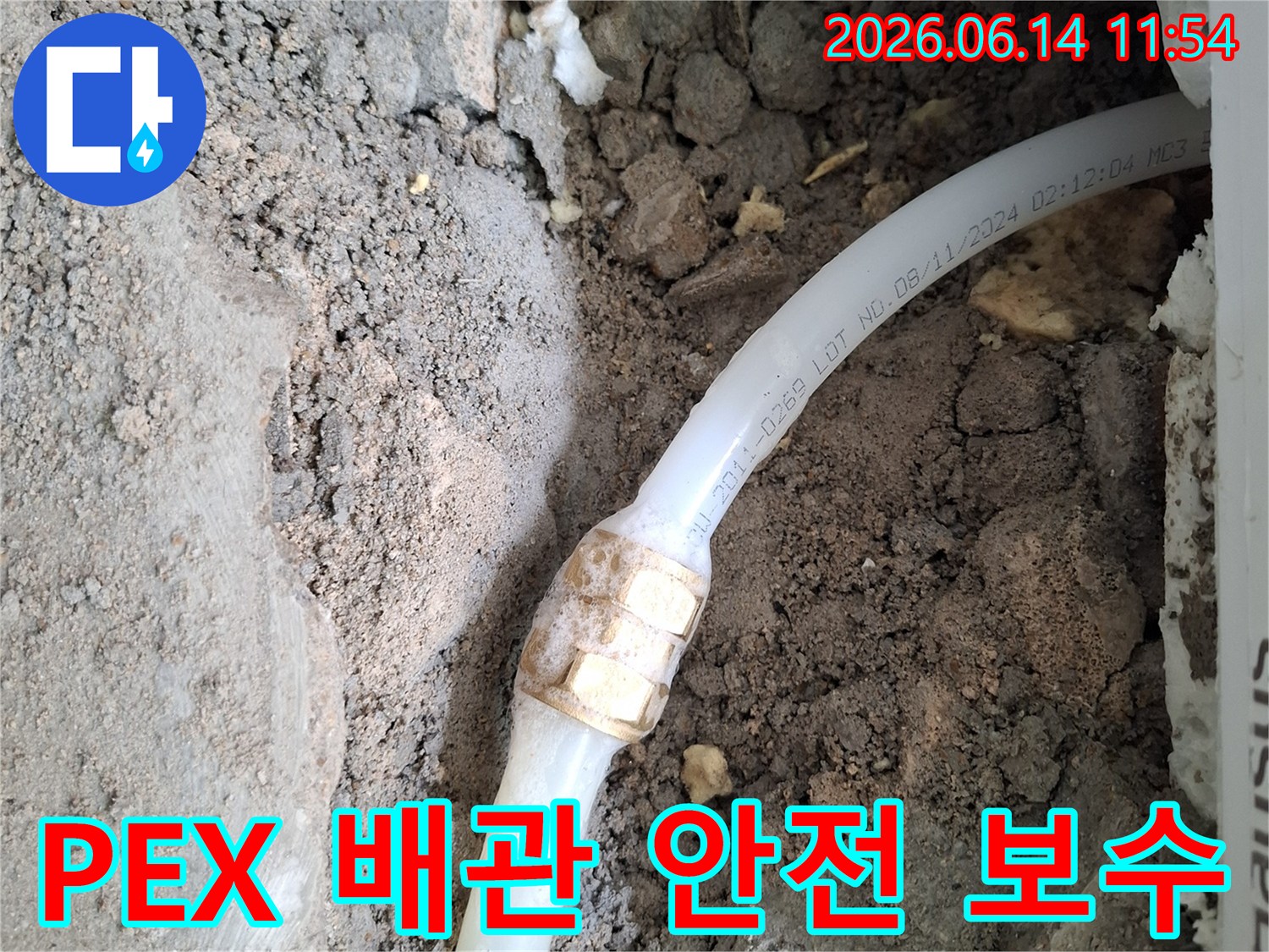 흙 속에 노출된-PEX 수도 배관의-파손된 연결 부위를-안전하게 보수하기 위해-준비 중인-누수 공사 현장 사진입니다
