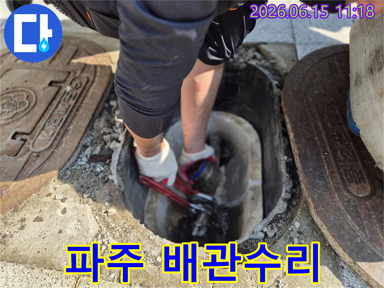 손상된-수도관을-수리하기-위해-작업하는-누수-전문가의-현장-작업