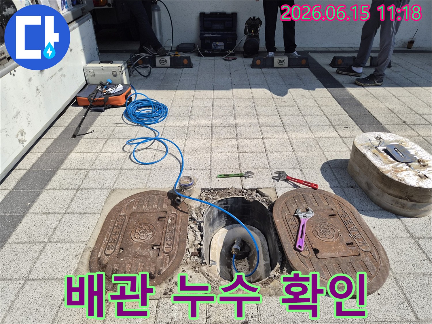 정확한-누수-지점-파악을-위한-전문-탐지-장비-세팅