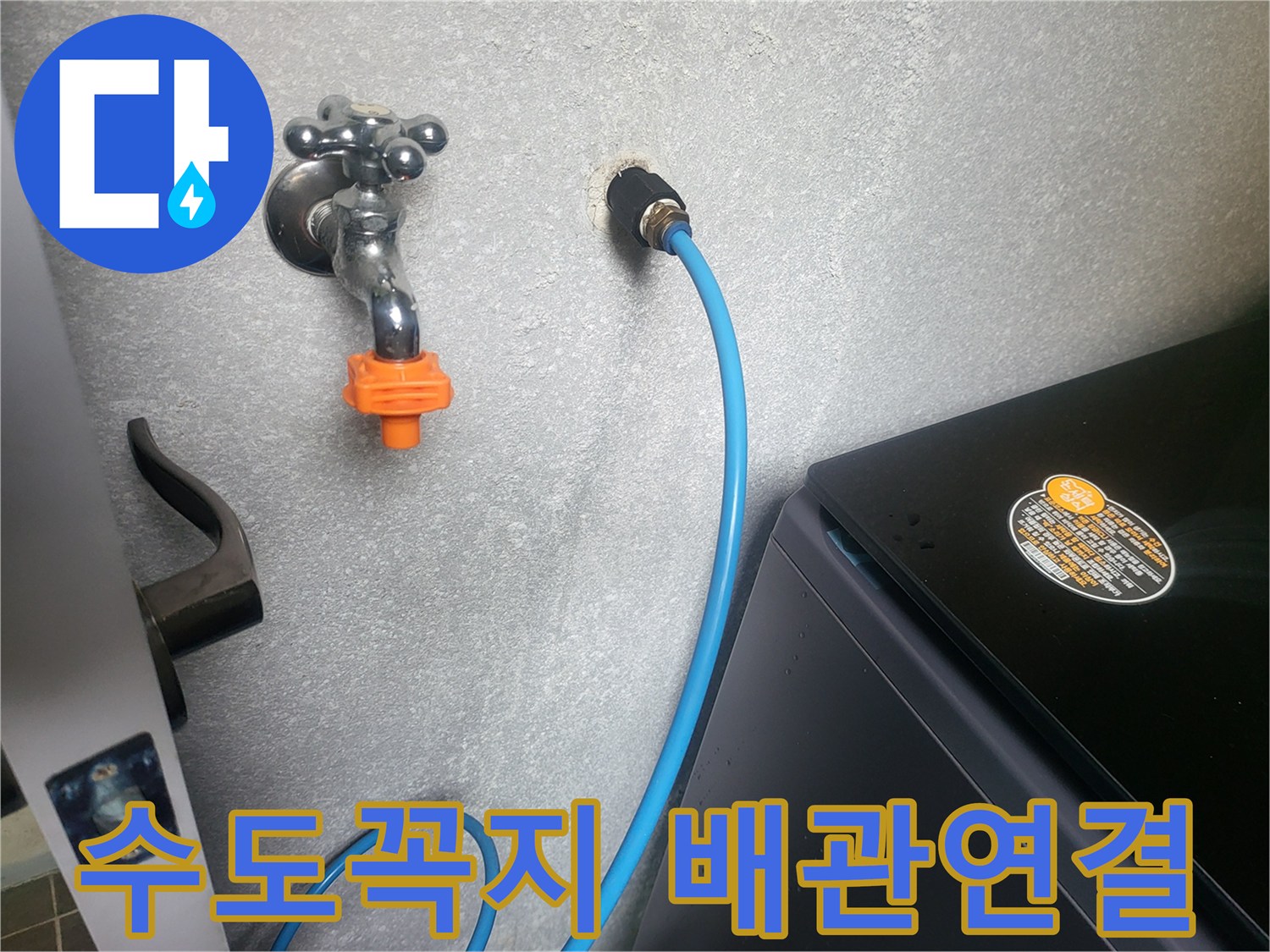 수도꼭지에 연결된-배관 압력 측정 장비