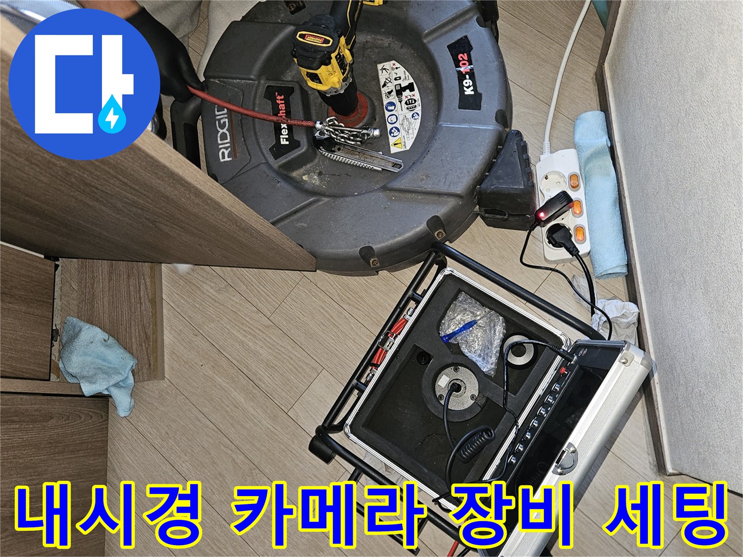 배관 내부의 오염과 결함을 확인하는-내시경 검사 장치 구성