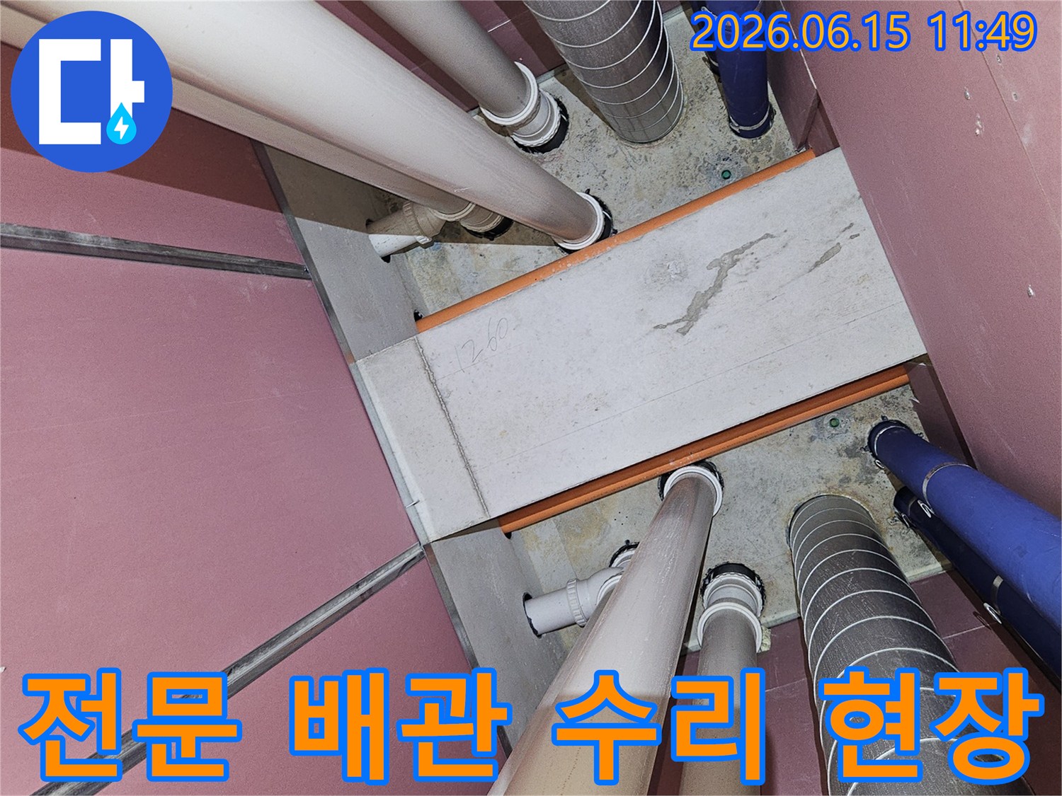 복잡한-배관-구조-속-누수-흔적-찾기-위한-정밀-점검
