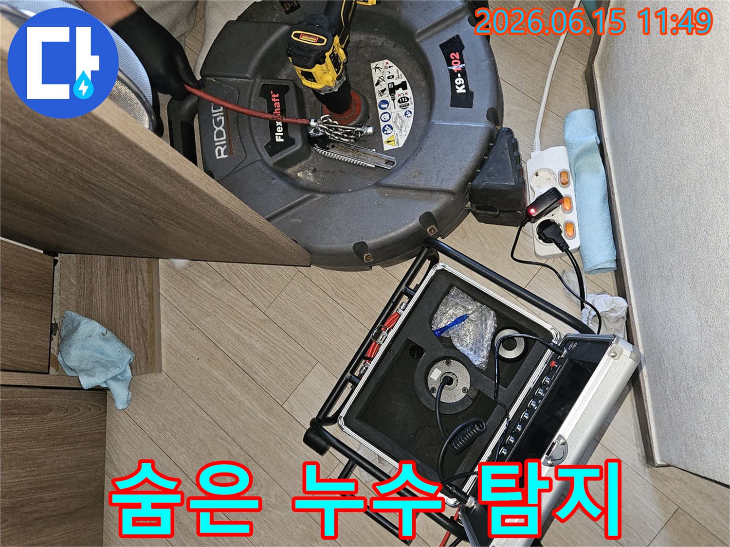 전문 누수 엔지니어가-정밀 탐지 장비로-숨겨진 누수 지점을 찾아내는 모습
