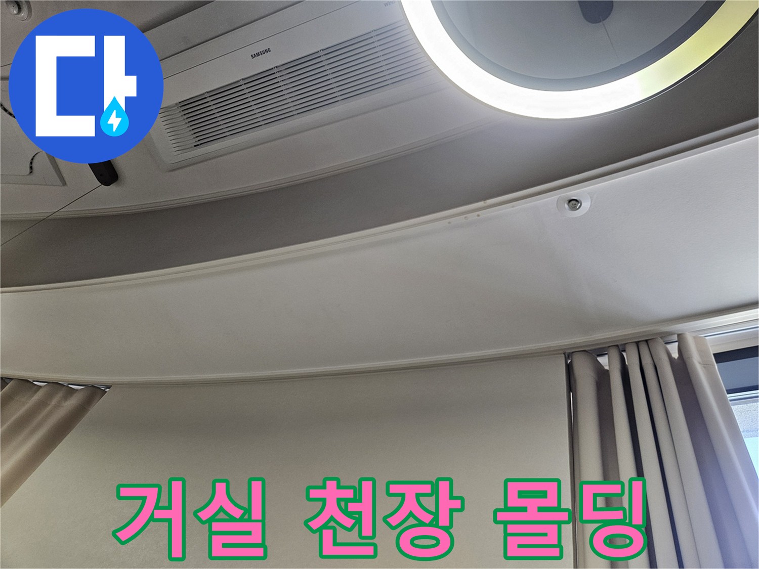 천장-에어컨-주변-마감재-육안-점검-모습