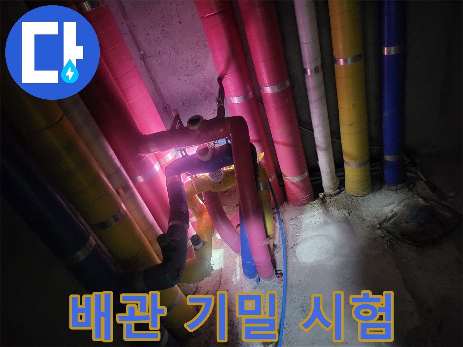 압력-테스트를-진행하기-위한-호스-연결-상태