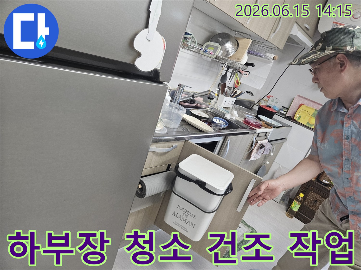 싱크대 하부장-내부를-꼼꼼히-청소하고-건조하여-누수로-인한-습기와-냄새를-제거하는-전문가의-작업