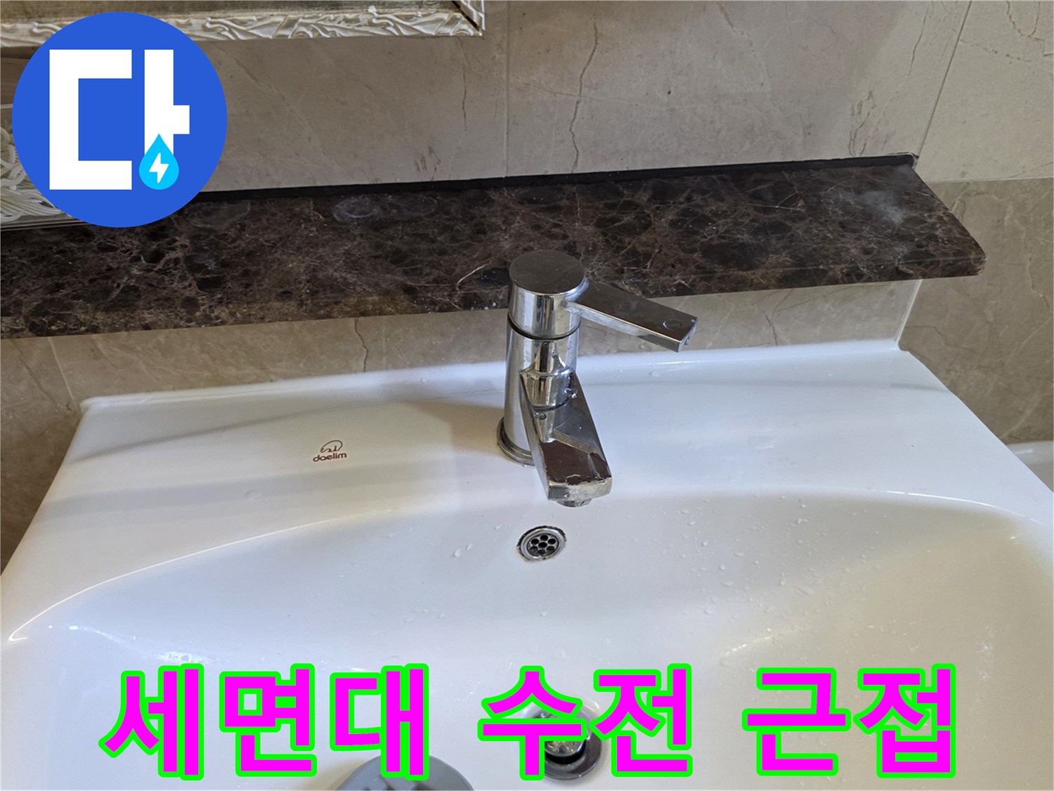 깨끗하게 관리된 화이트 세임대와 은색 수도꼭지입니다.