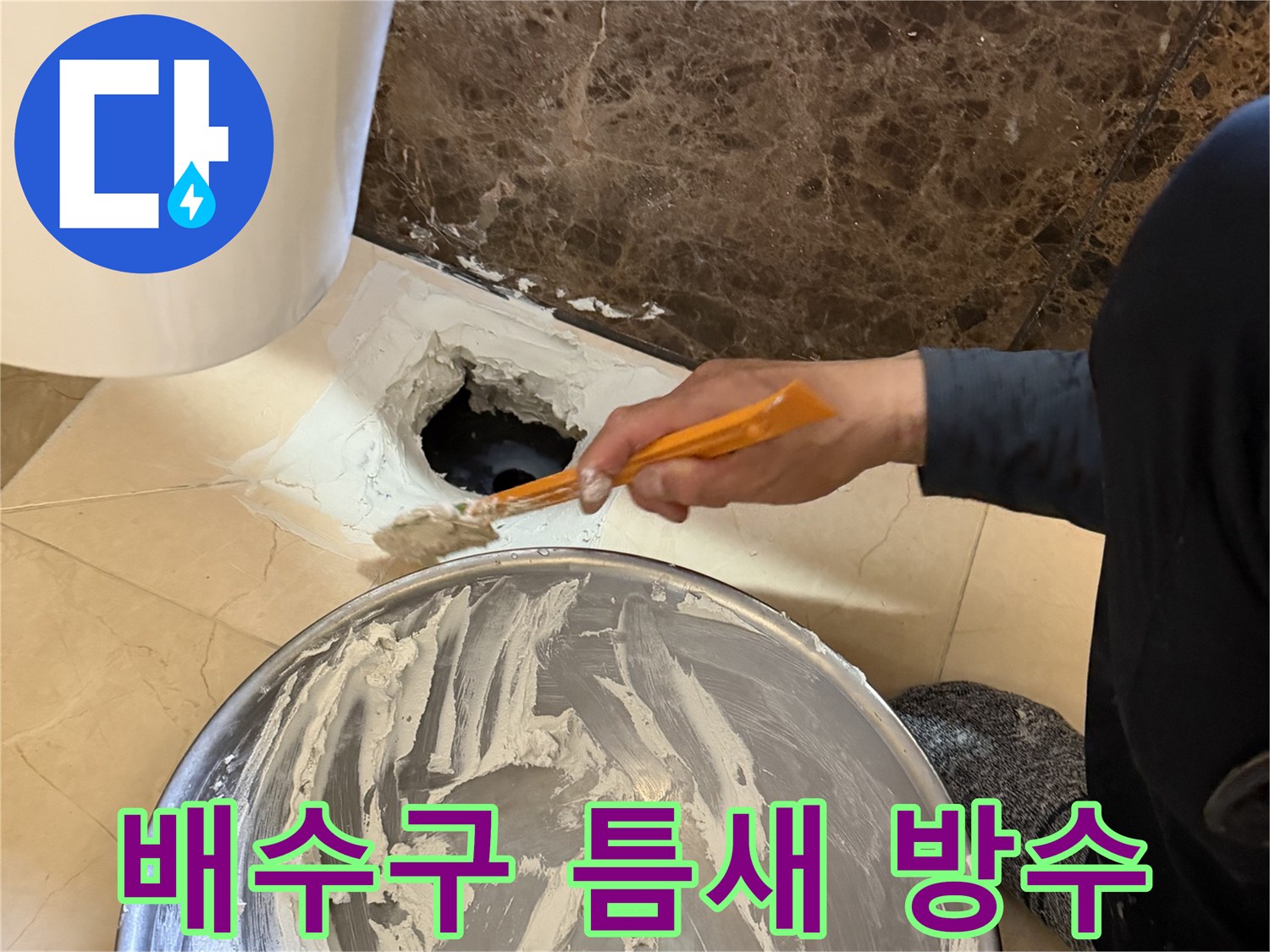 화성 현장 - 배수관 주변의-빈 공간을 메우는 모습