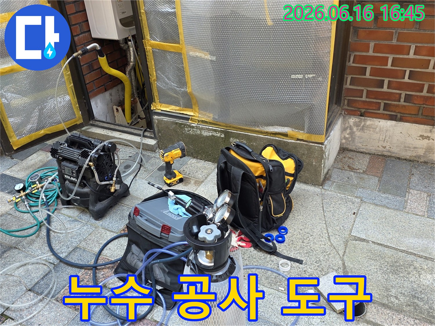 누수-전문-엔지니어가-사용하는-고성능-탐지-장비들의-배치