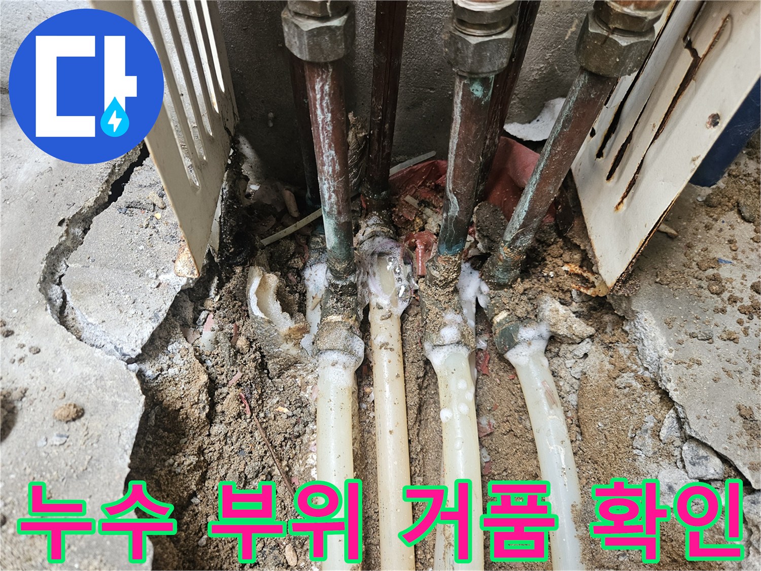 배관-연결-부위-비눗물-반응을-통한-누설-확인