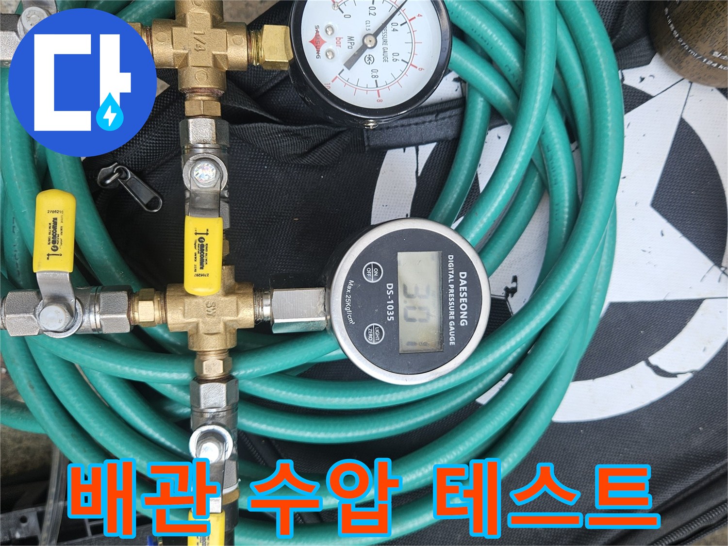 수도-배관의-압력을-측정하기-위한-밸브와-게이지-연결
