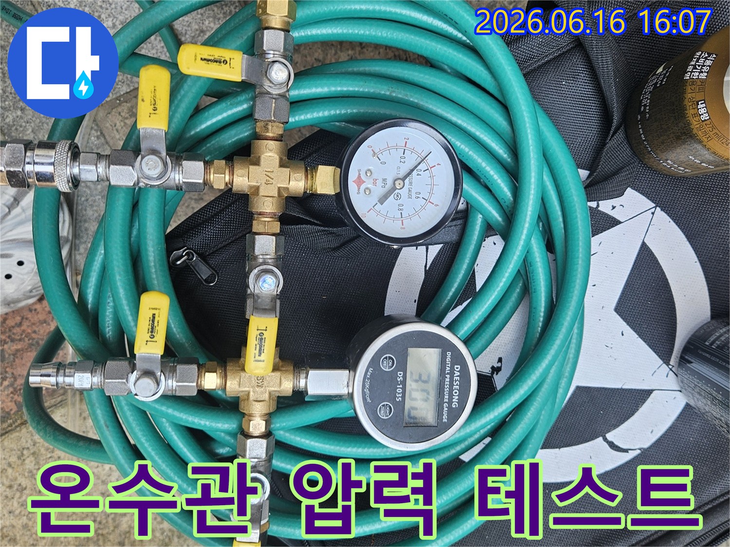 온수관-누수-탐지를-위해-배관에-연결된-압력-측정-장비의-모습입니다.