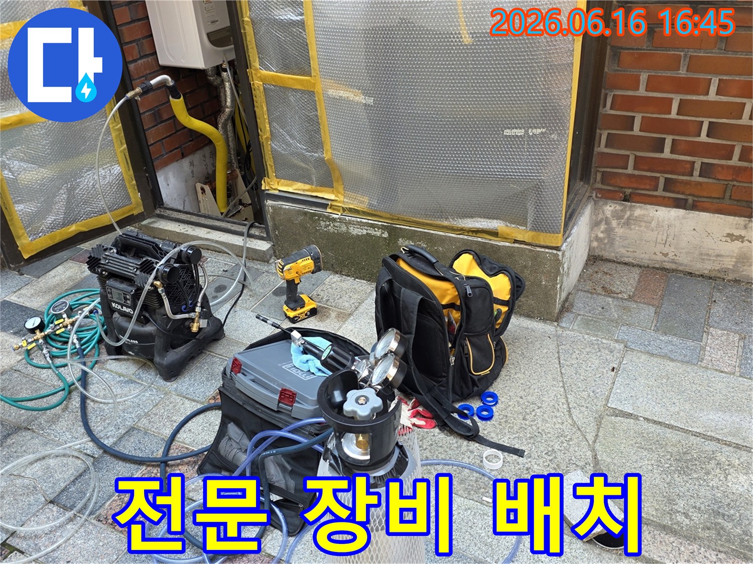 정확한-누수-지점을-찾기-위한-첨단-장비들의-현장-세팅