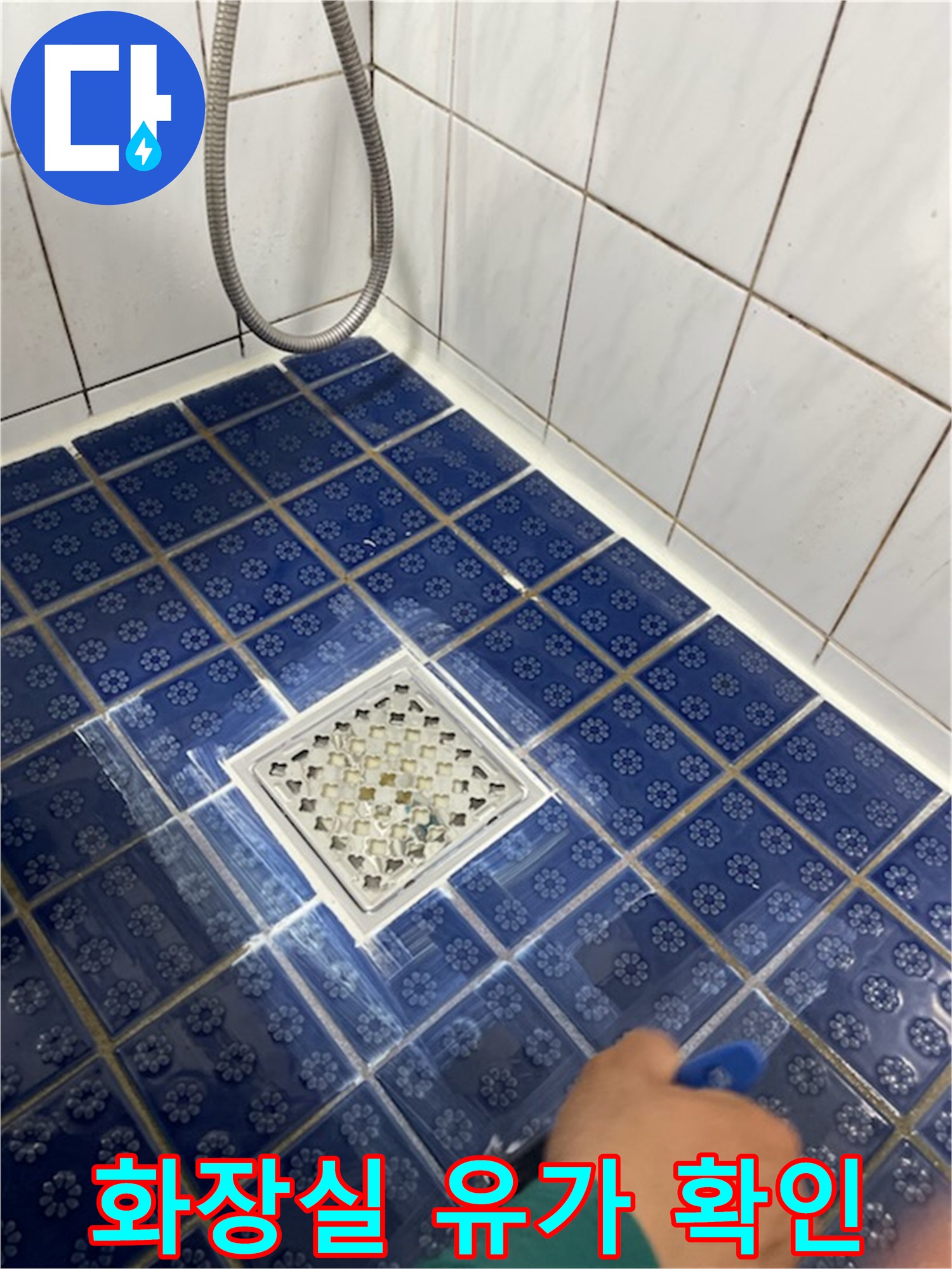 파란색 욕실 타일과 배수구 덮개의 근접 촬영
