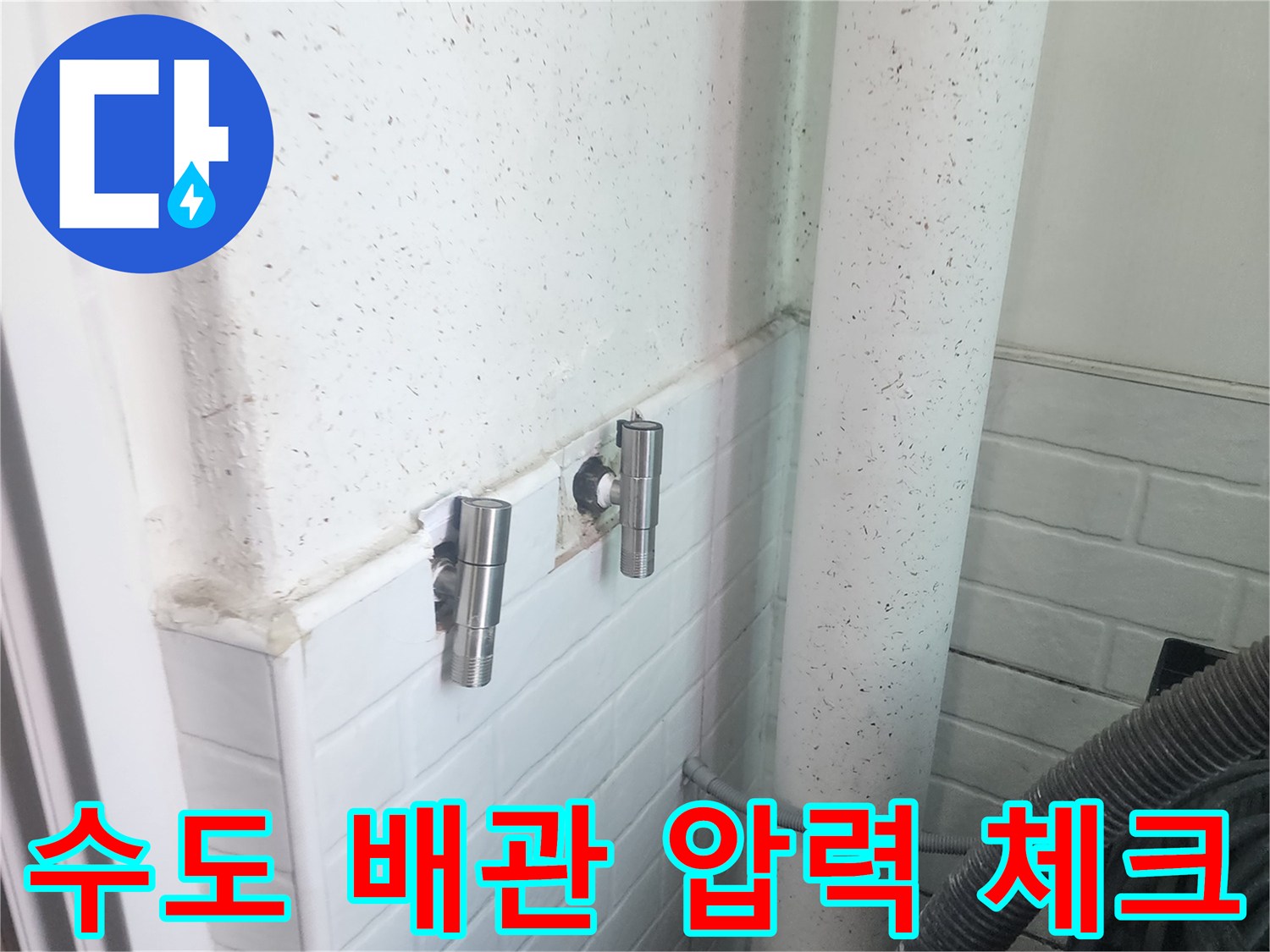 세탁실-내부-배관-공압-테스트-중인-게이지-장비
