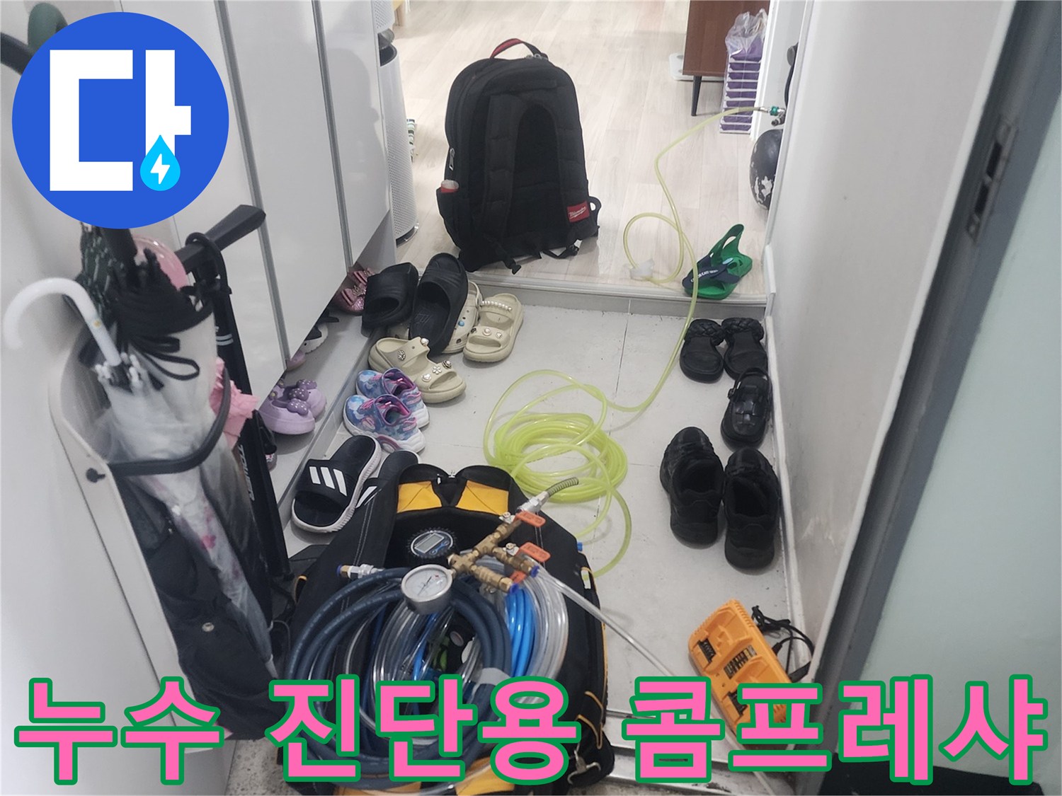 배관-압력-유지를-위한-공기-주입-장비