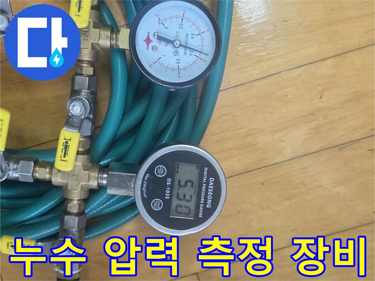 배관-내부-공기압-테스트를-위한-측정-도구