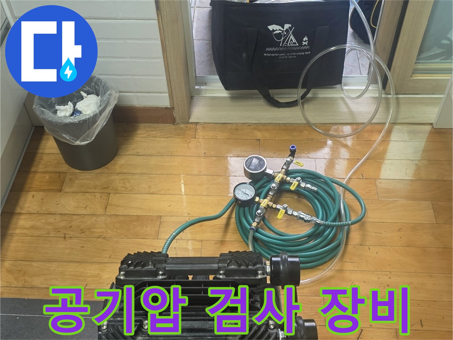 배관-내부-압력을-가하기-위한-공압-테스트-장치-세팅