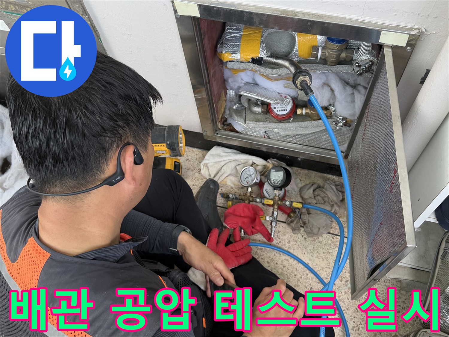 계량기-함-내부-배관-및-공압-호스-연결
