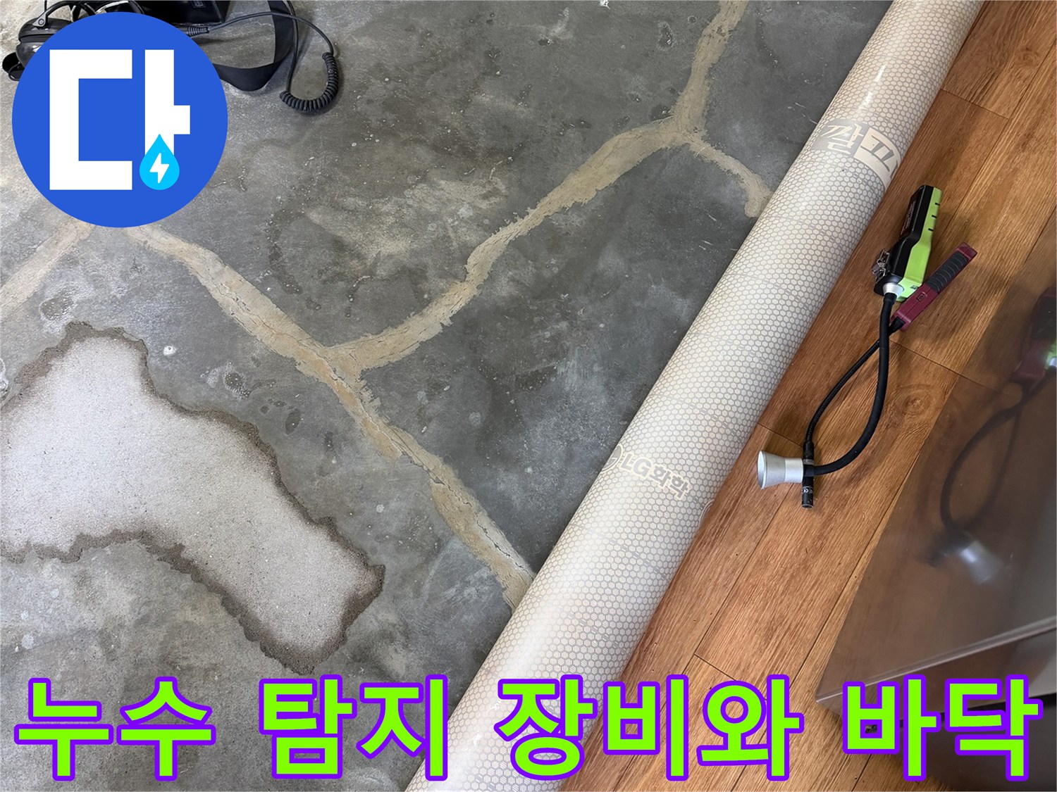 배관-압력-측정을-위한-공압-진단-장비-설치-모습