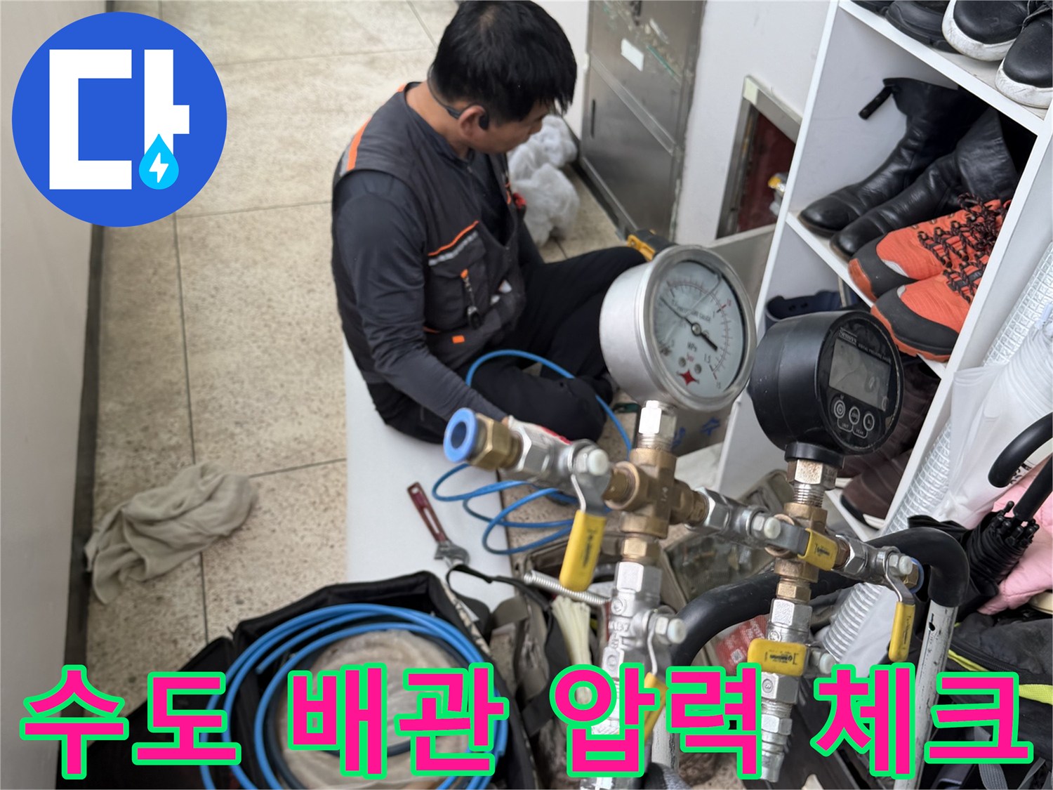 수압 테스트를 위해 설치된 압력계와 호스 연결 부위