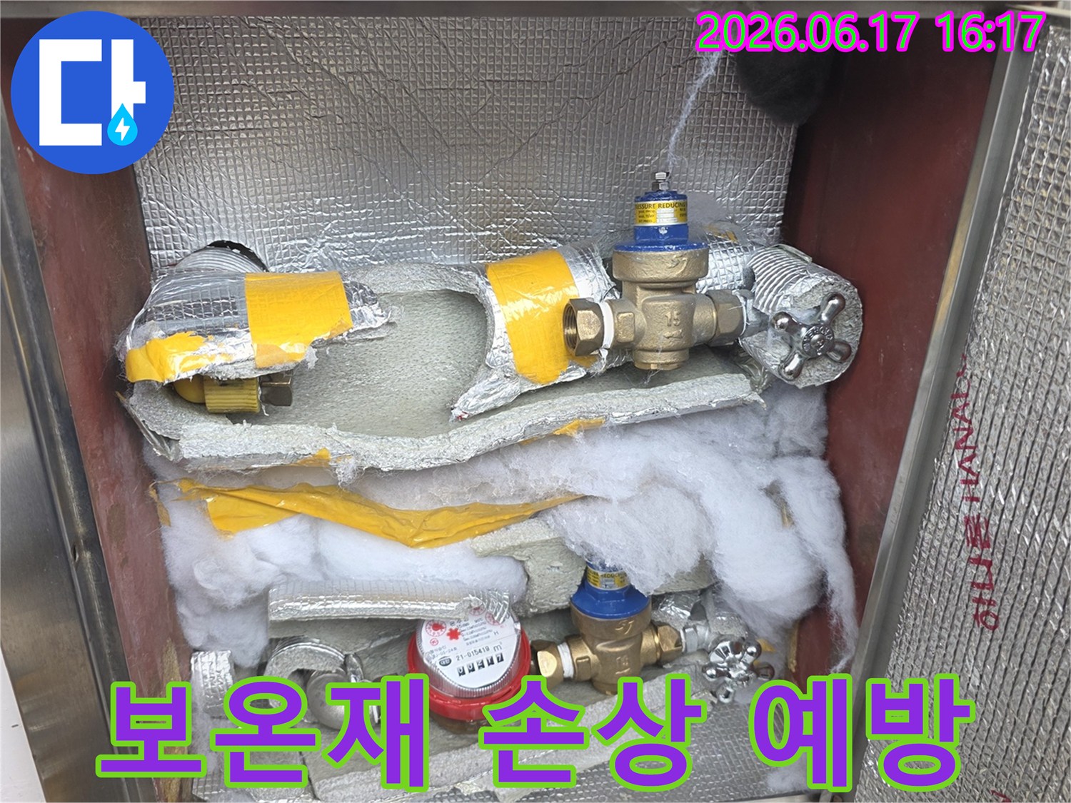 아파트-수도관의-낡거나-손상된-보온재를-새것으로-교체하여-누수와-동파를-미리-막는-작업-현장