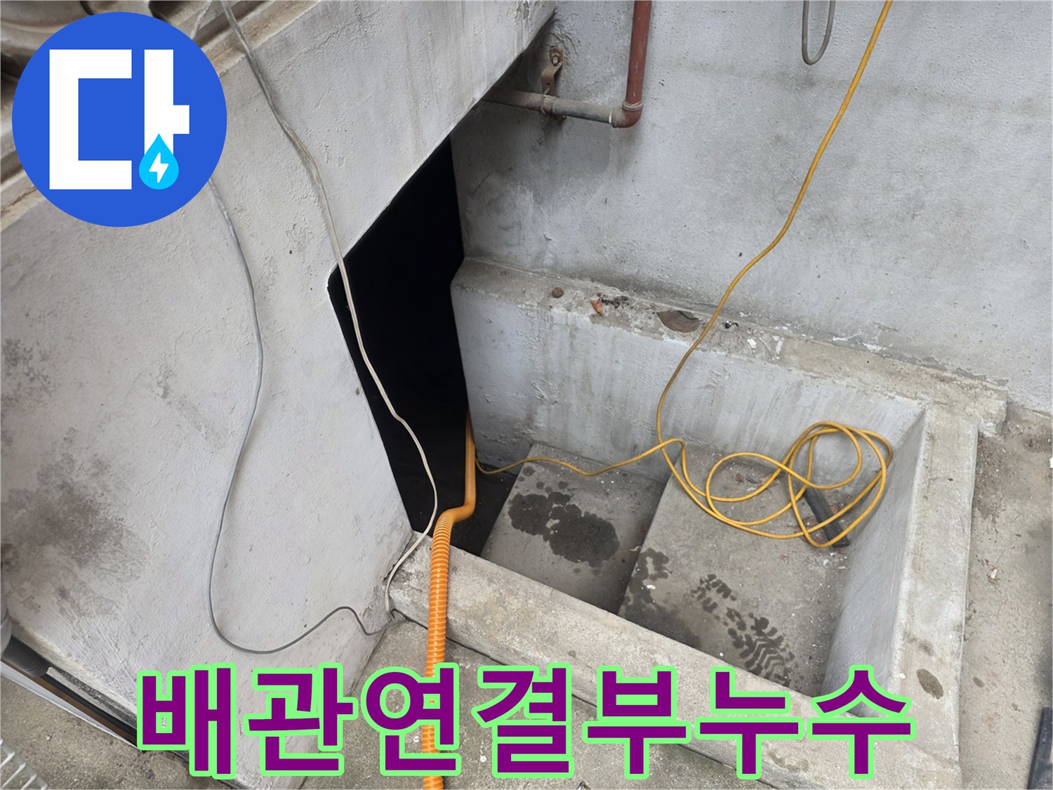 계단-아래쪽-노출된-배관의-보온재-훼손-상태
