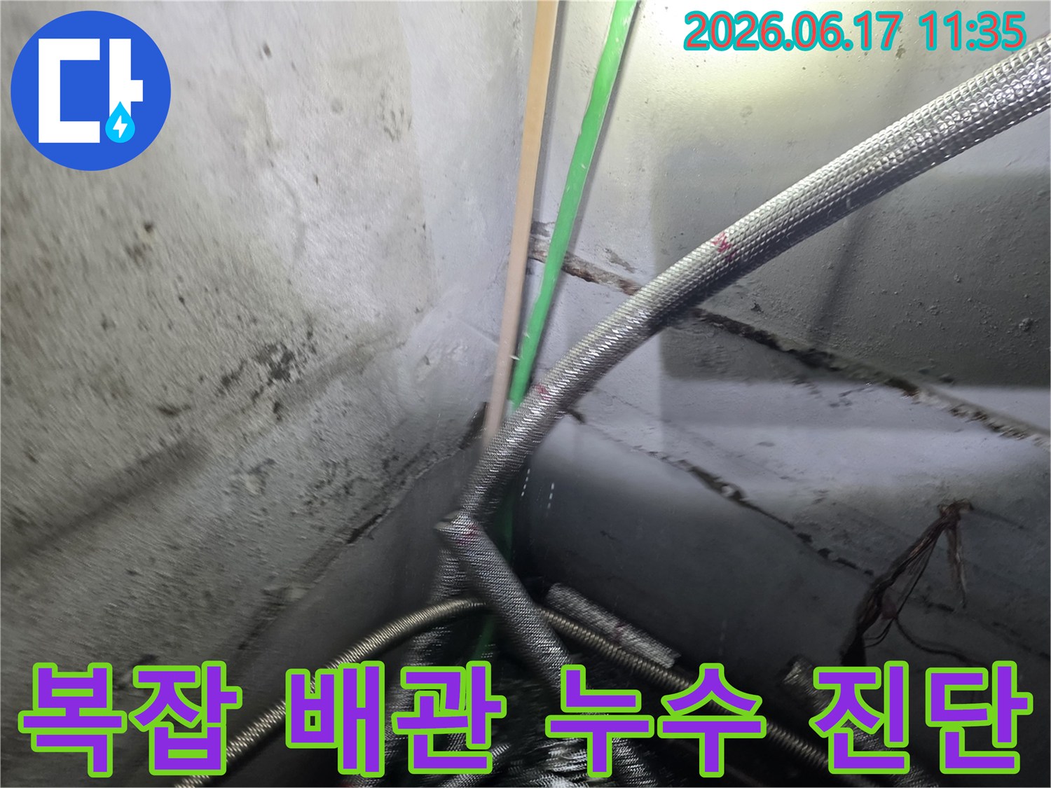 공항동-상가의-복잡하게-얽힌-배관에서-발생한-누수를-정밀하게-진단하는-전문가의-모습