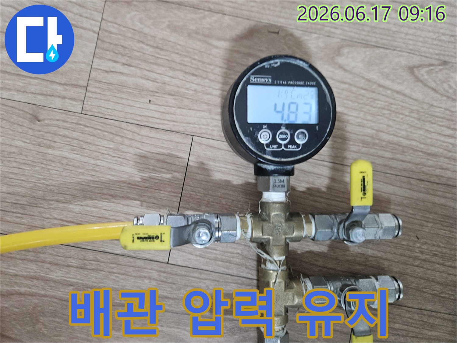 누수-여부-판단을-위한-배관-압력-유지-상태-확인-사진